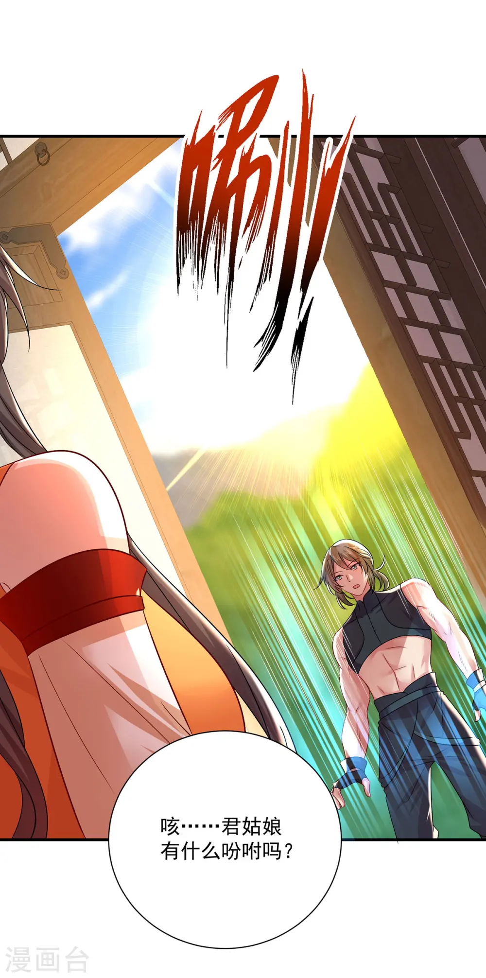 第249话 囚龙锁6