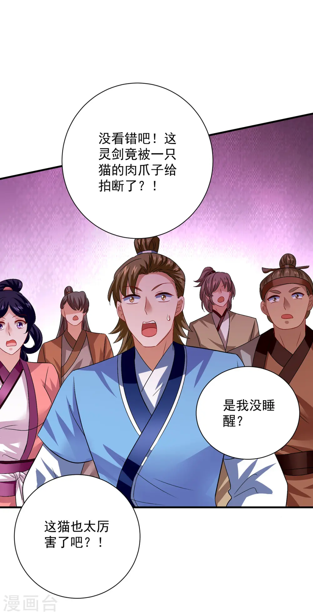 第255话 一个小丑5