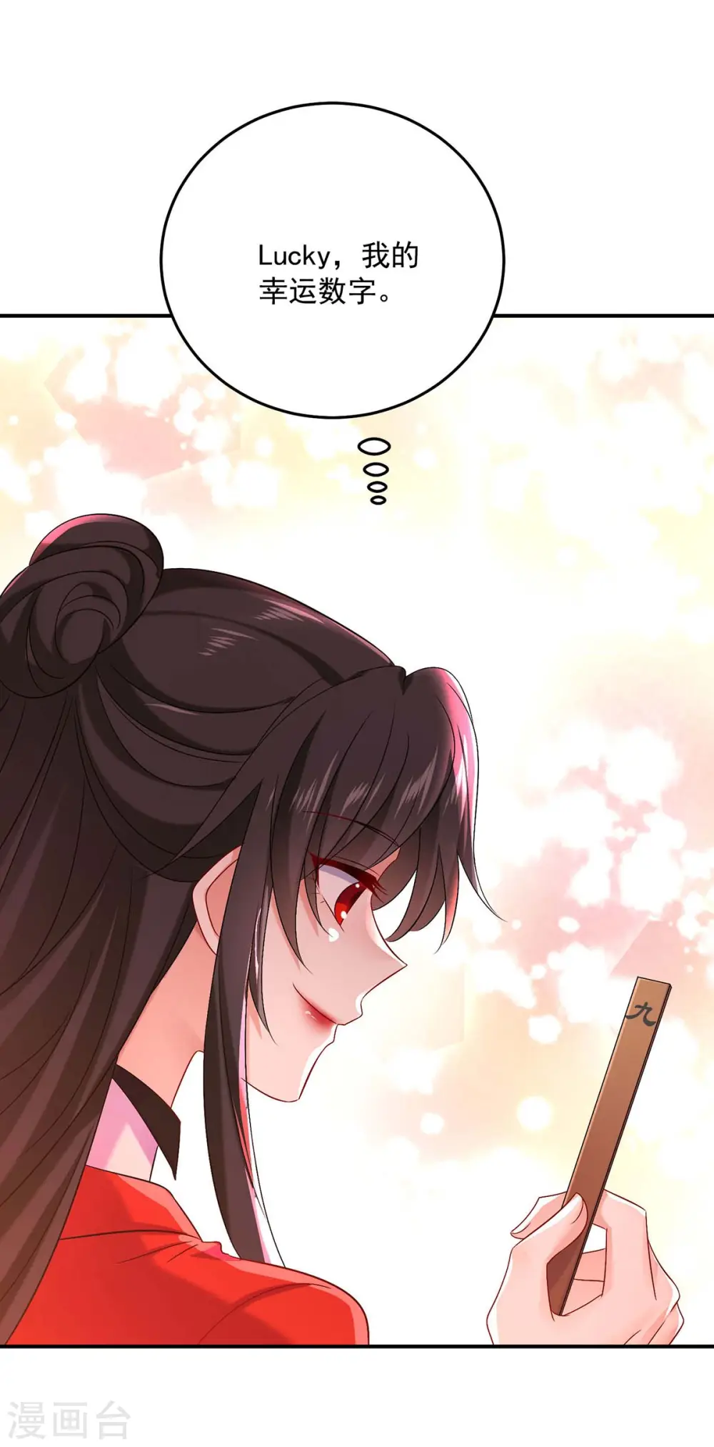 第168话 死亡凝视2