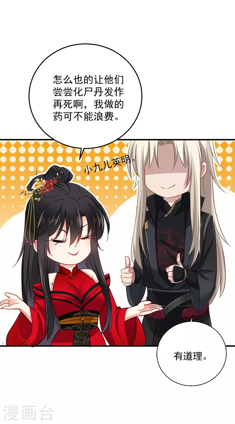 第32话 怎样算熟？21