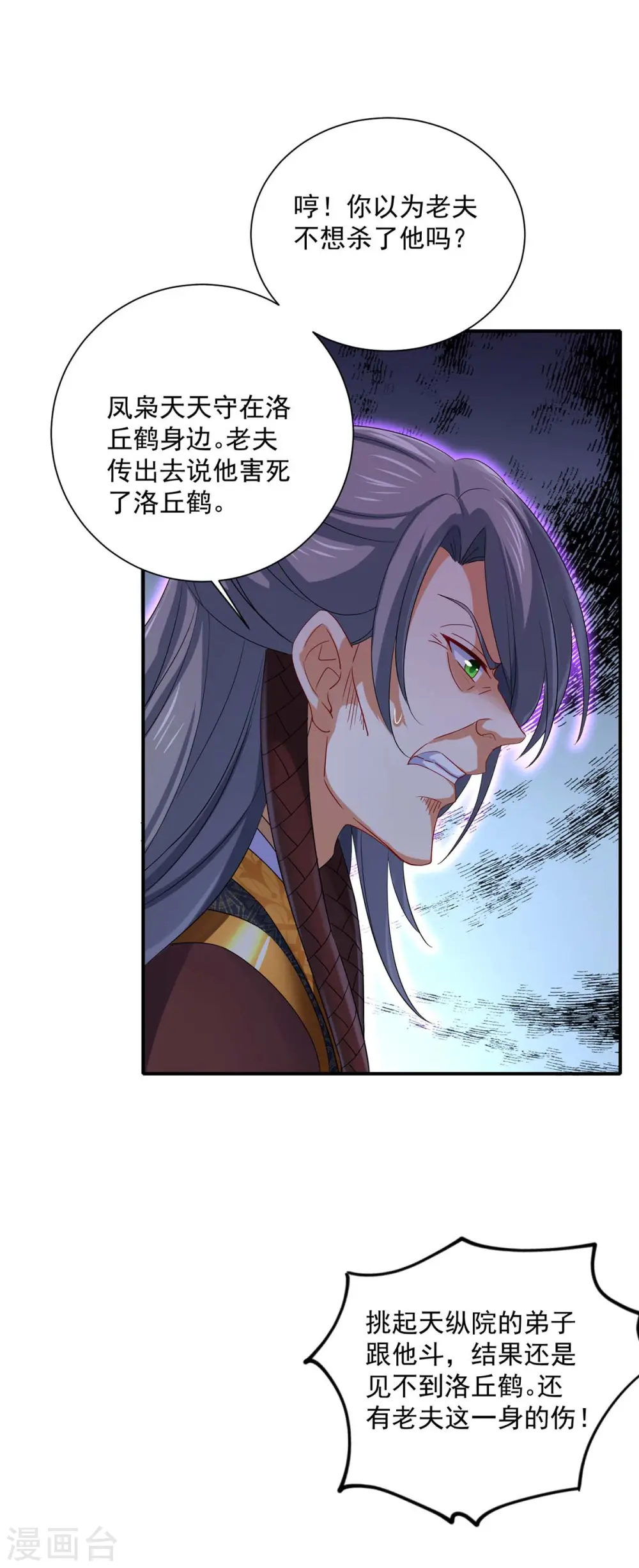 第153话 你是曼冬？11