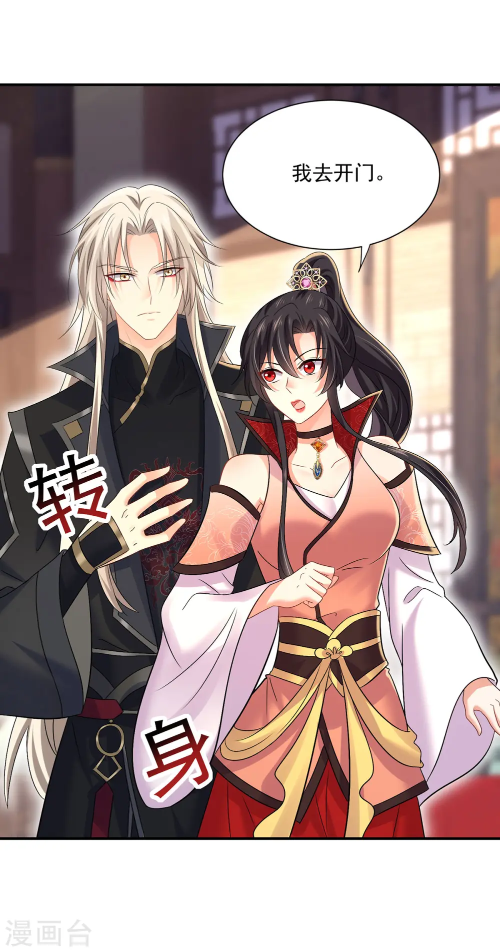 第232话 满汉全席17