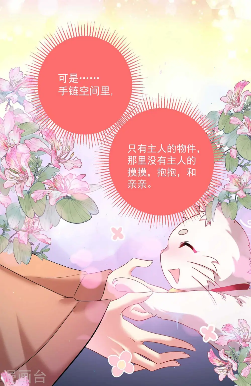 第130话 灵玉之髓11