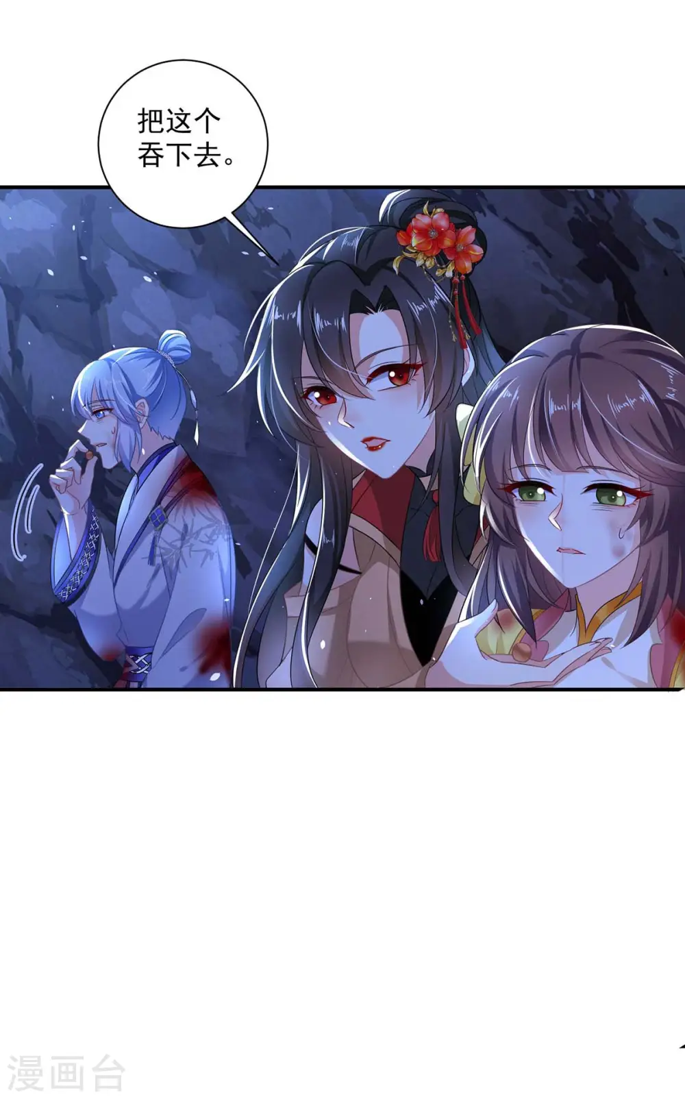 第114话 贪狼17