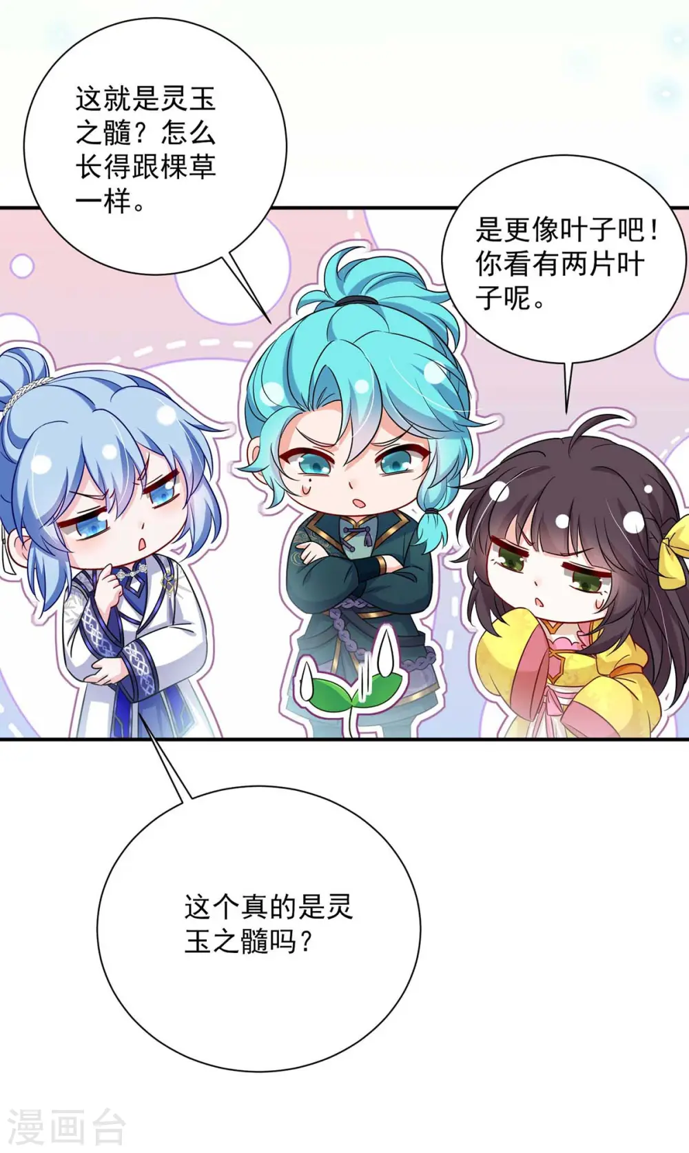 第136话 玉种23