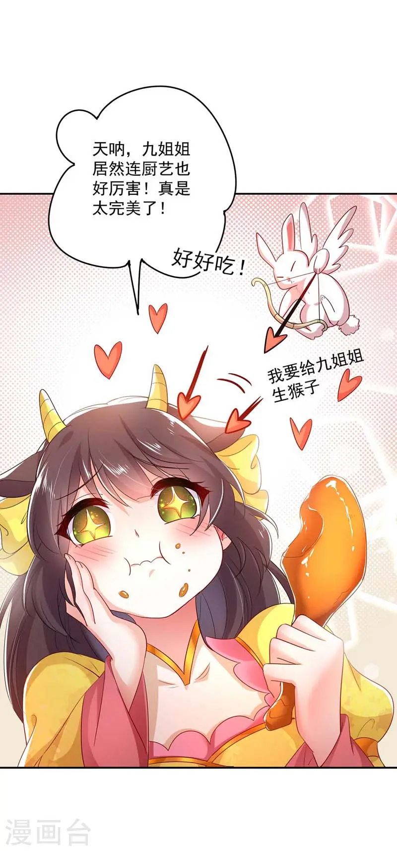 第73话 资质考验25