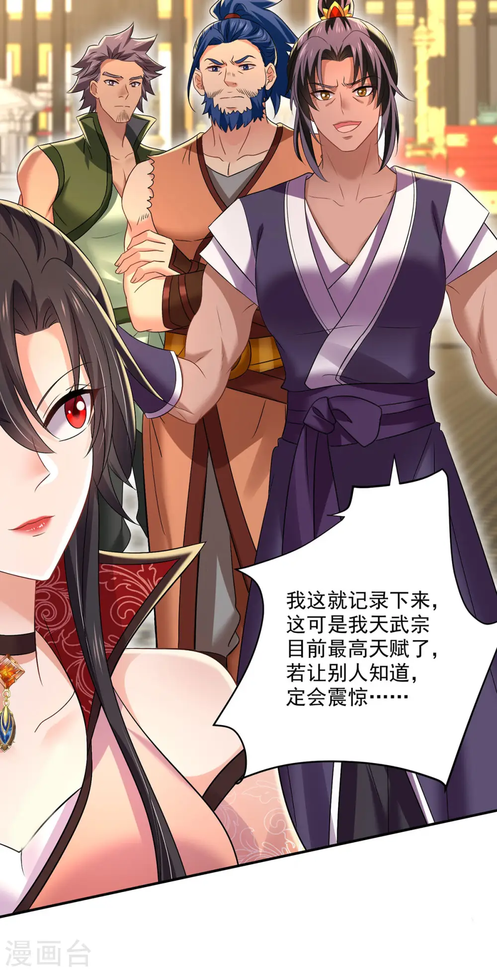 第231话 我觉得没必要4