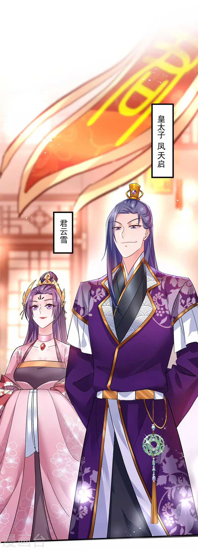 第39话 做人要厚道25