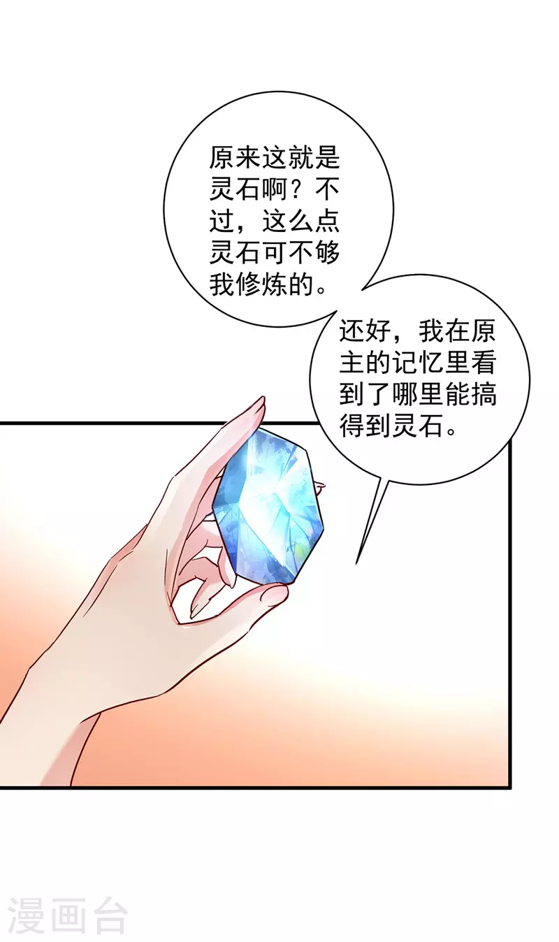 第23话 去往赏石会9