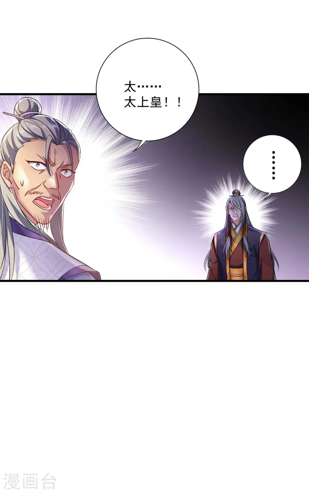 第90话 证清白29