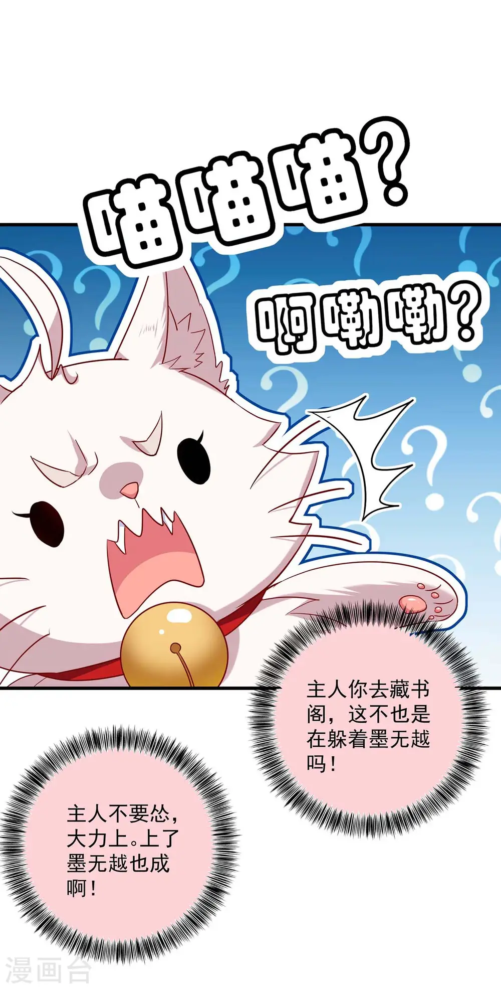 第95话 追到书房5