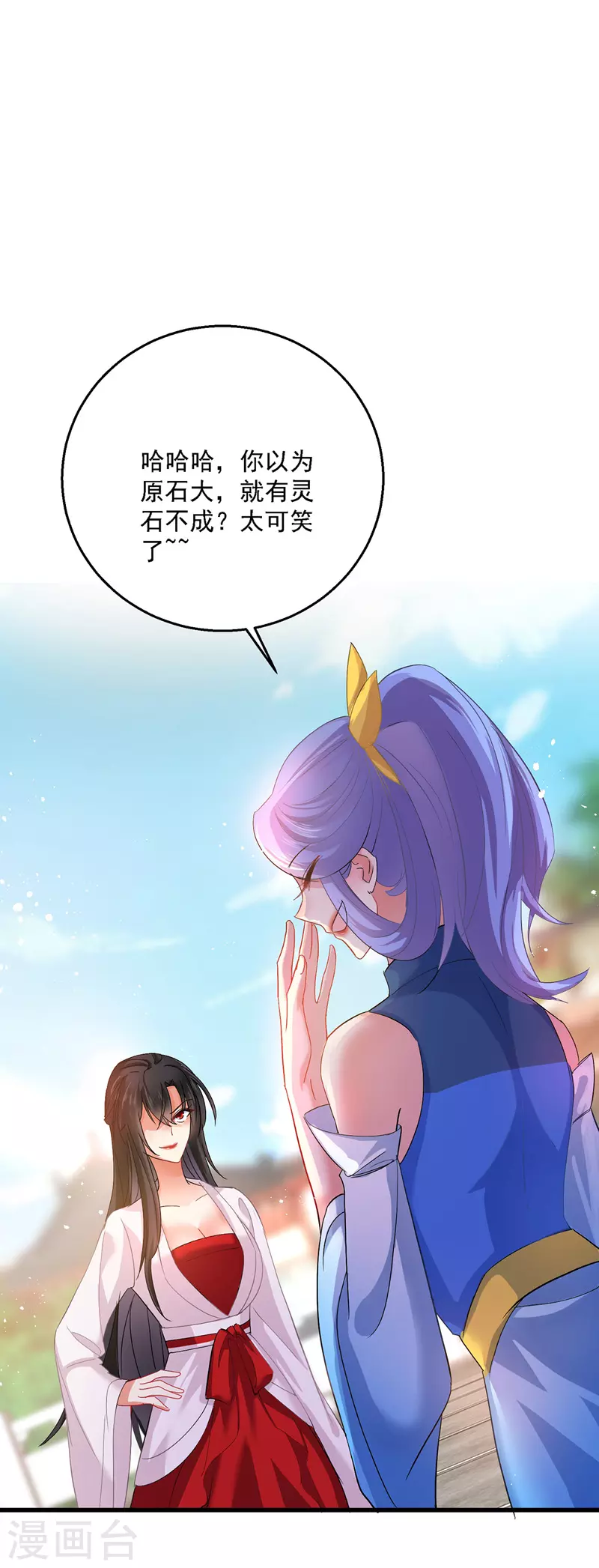 第26话 解石26