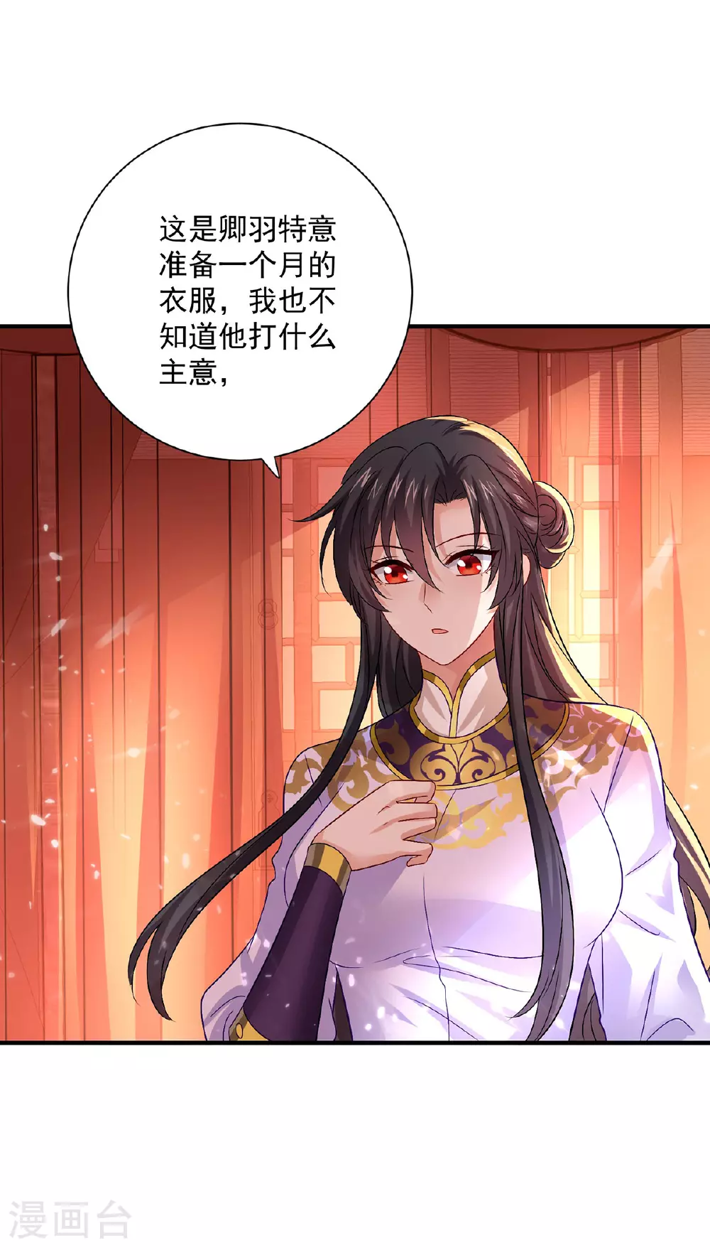 第259话 吃醋了18