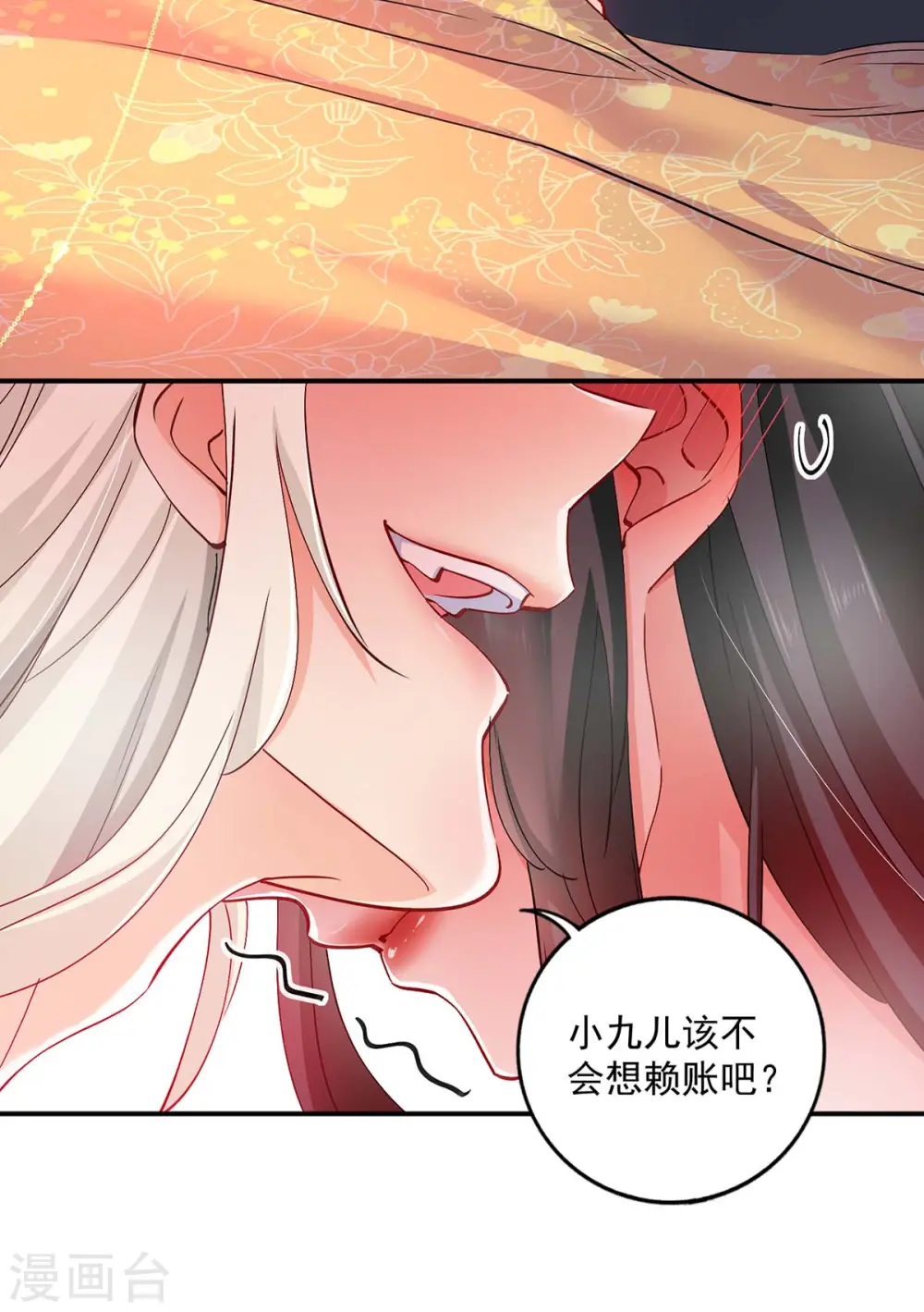 第83话 我要你负责5