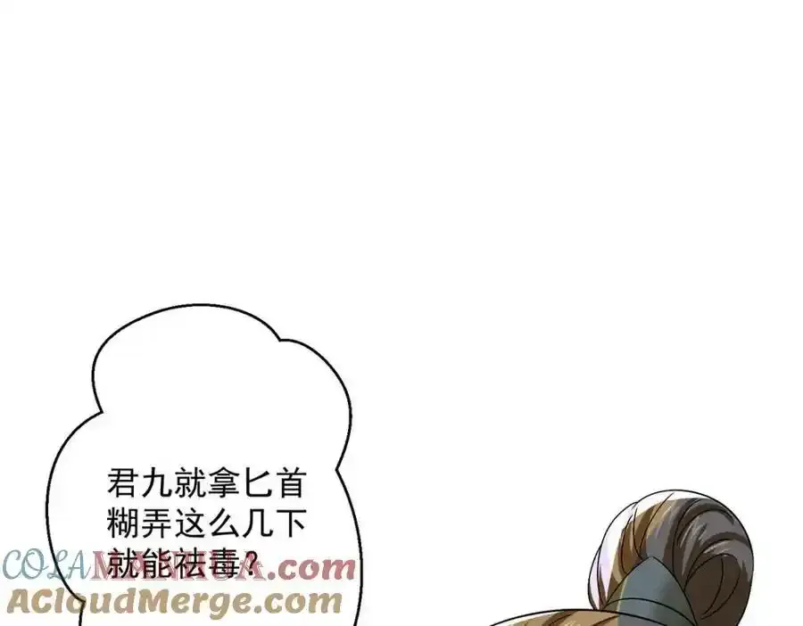 第271话 秒杀灵兽32