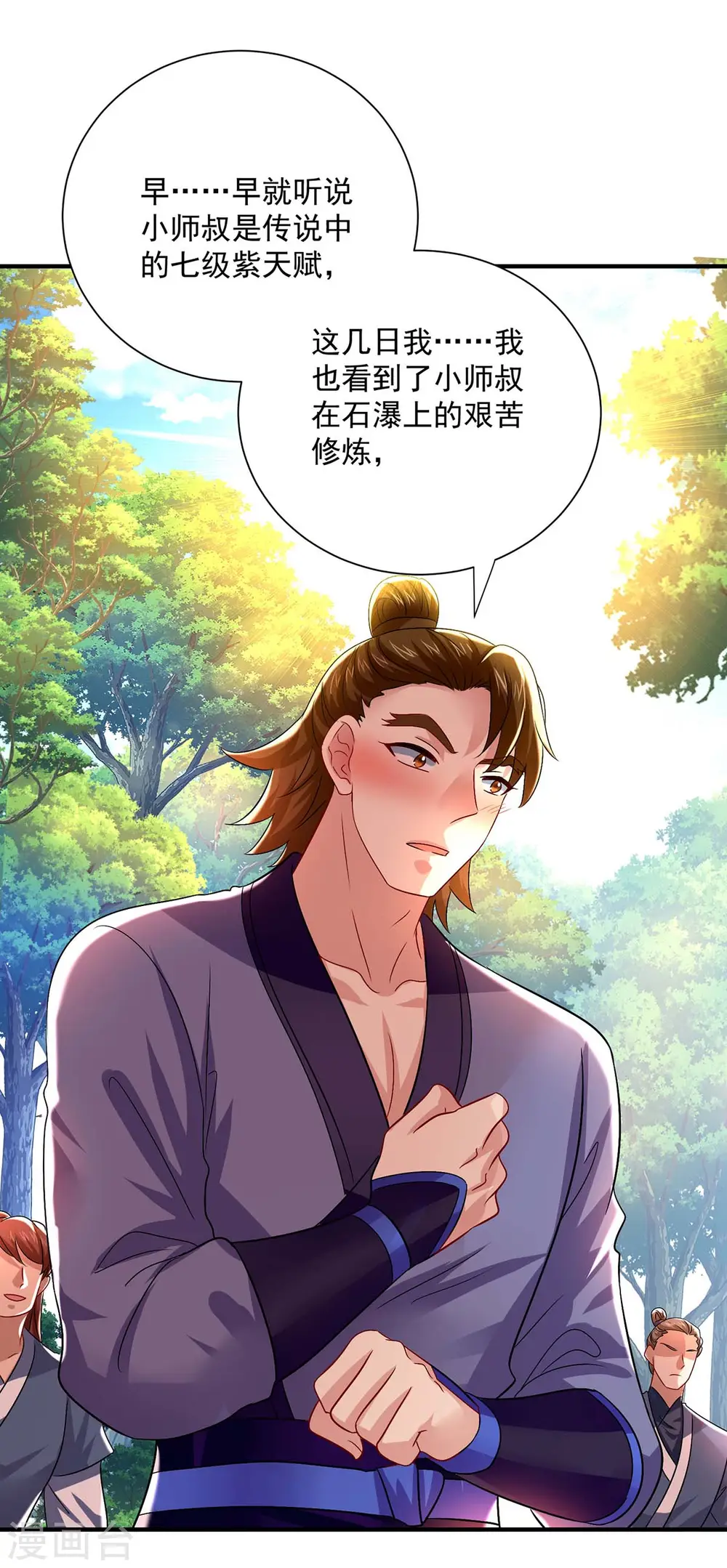 第241话 心仪？18