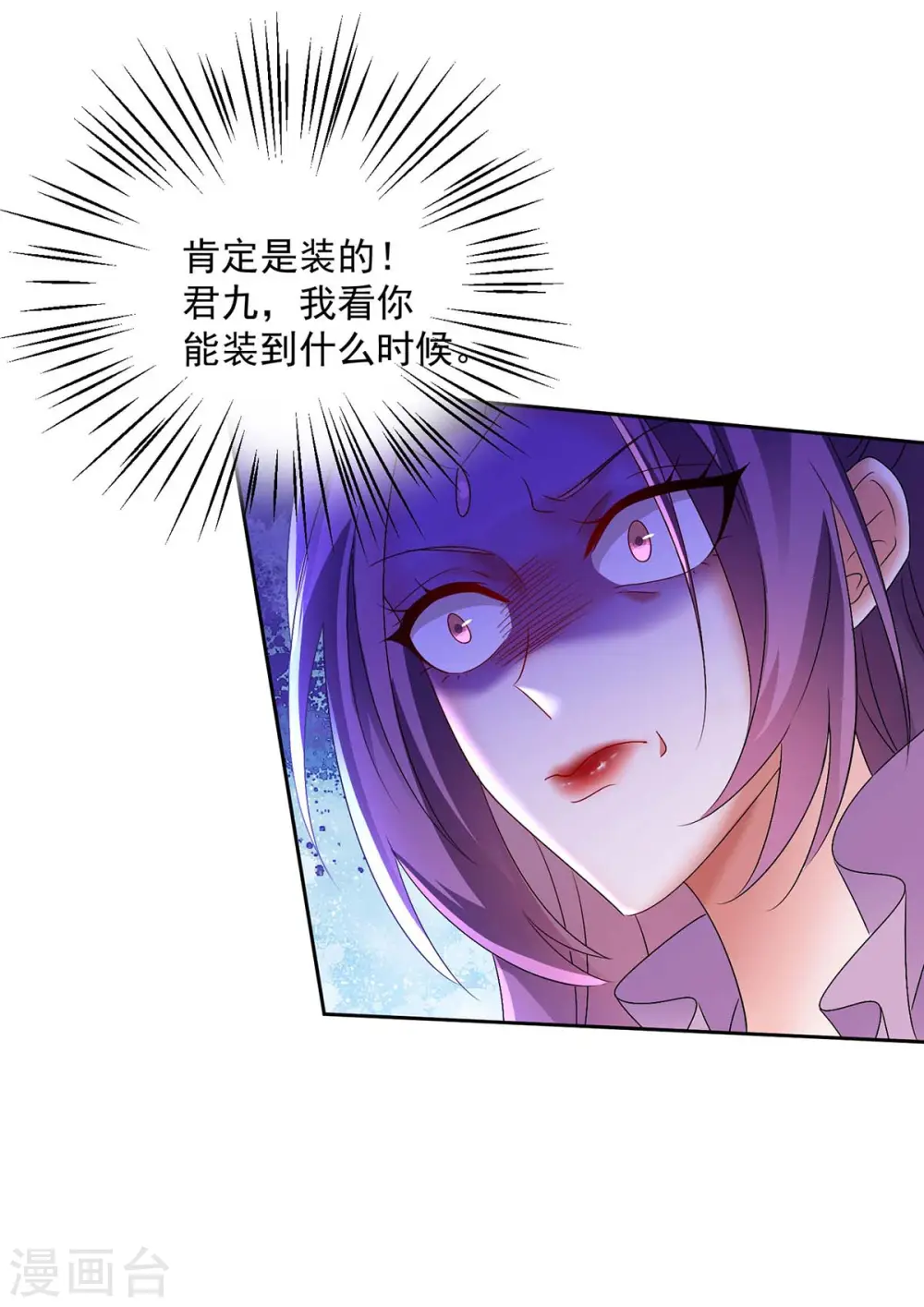 第143话 好好聊聊11