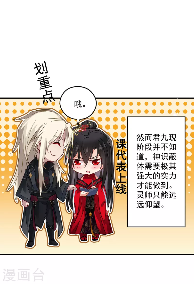 第39话 做人要厚道15