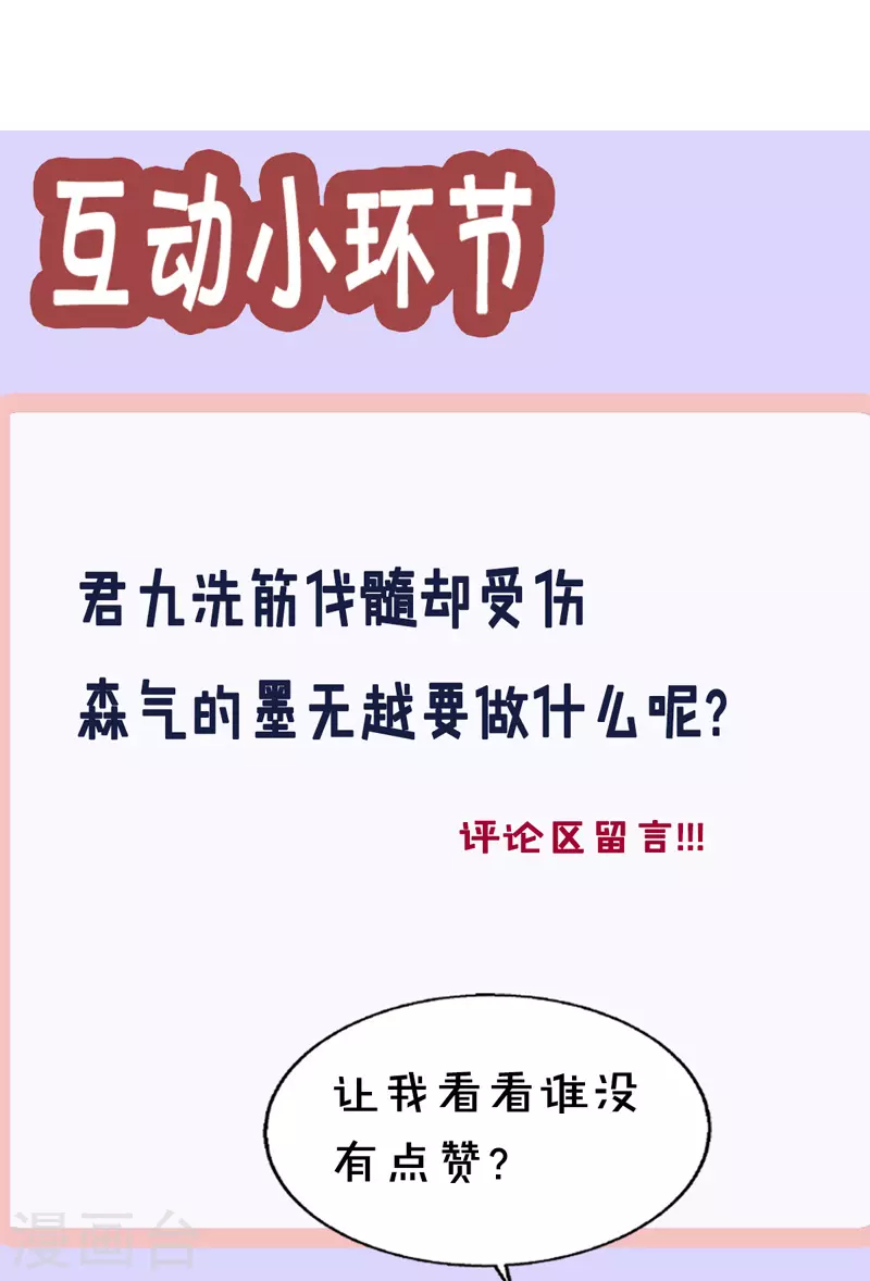 第33话 洗筋伐髓29