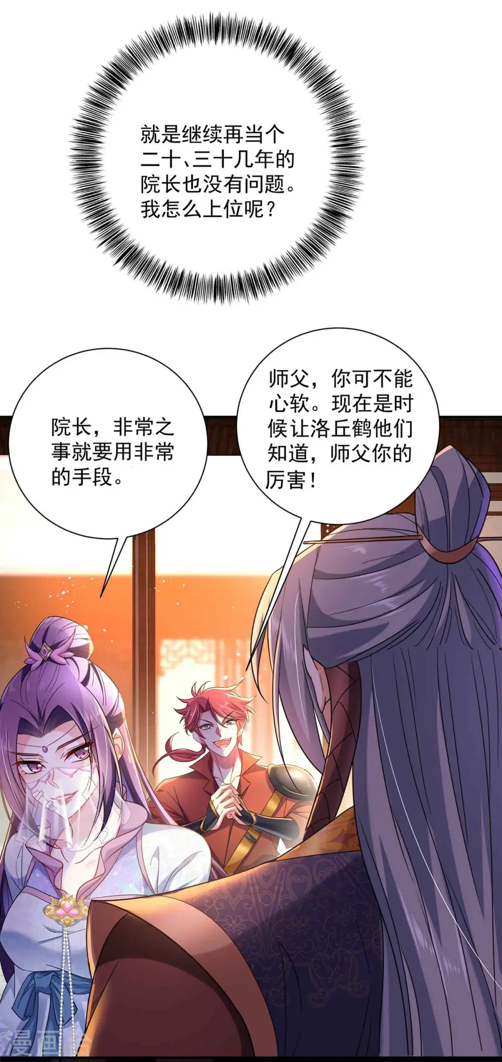 第104话 谋杀院长6