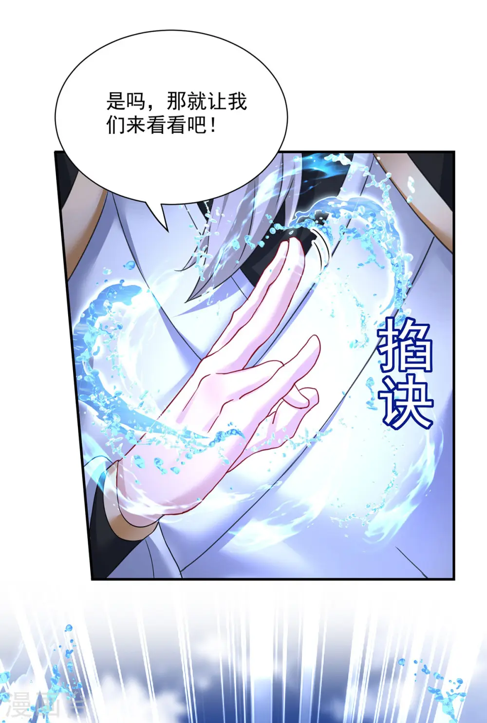 第197话 通关的线索26