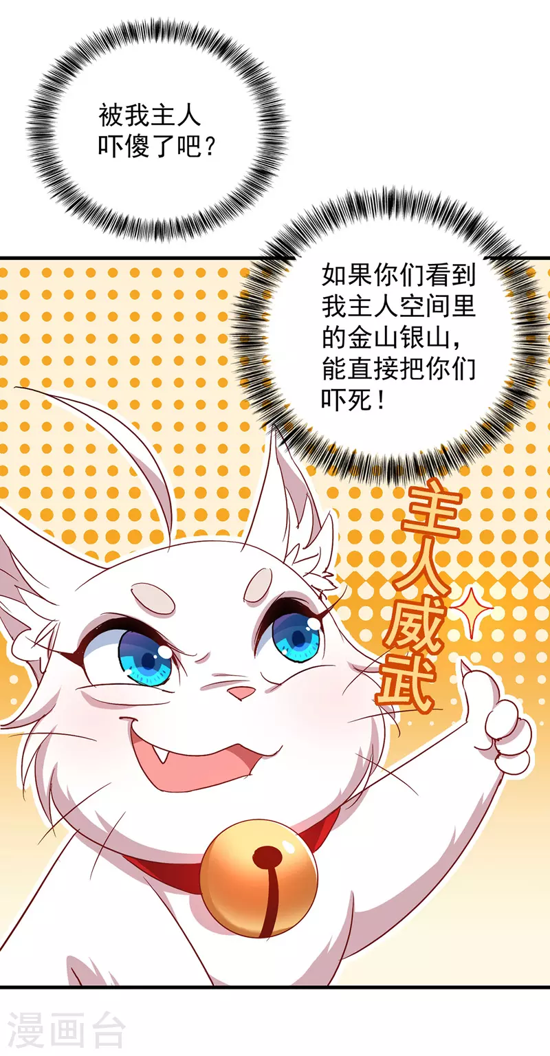第25话 赌石3