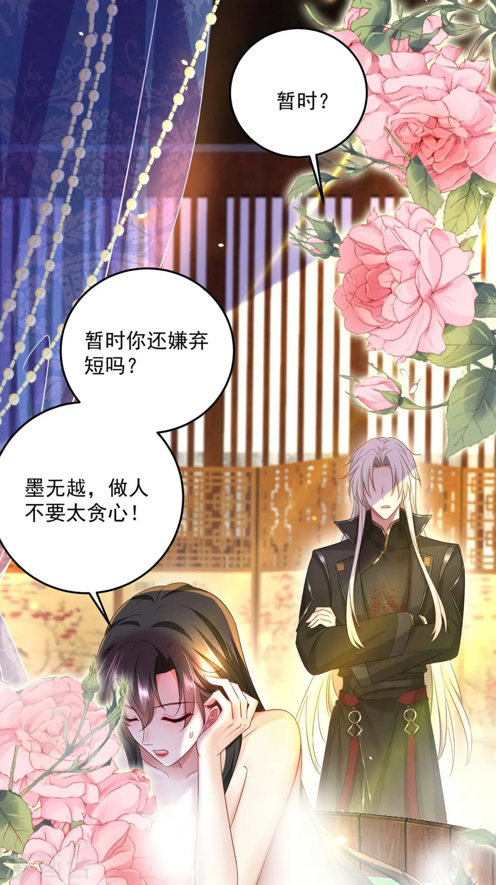 第151话 你是来看我的？23