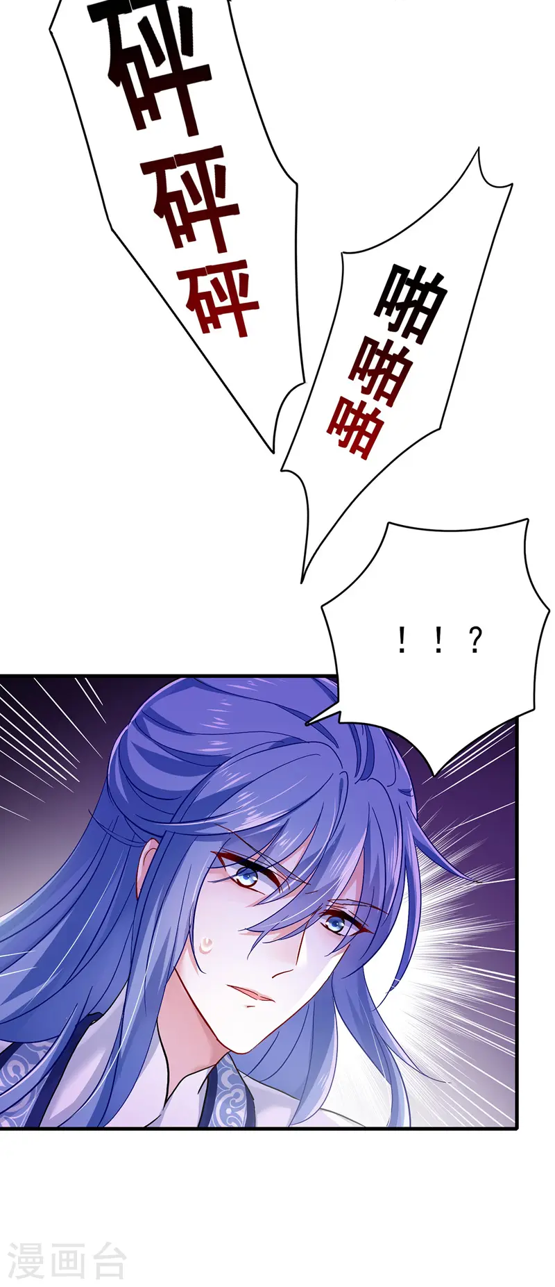 第56话 自爆底细8
