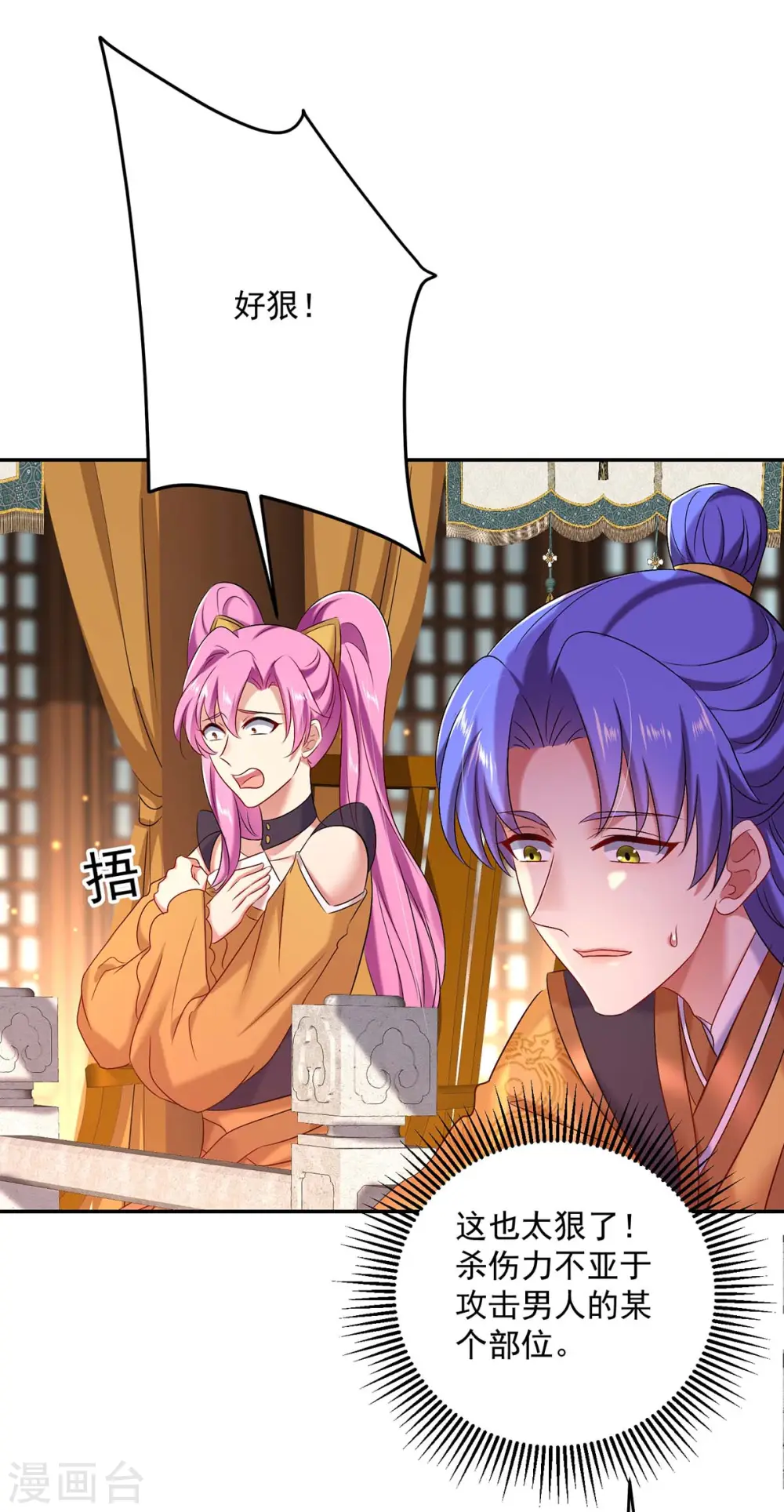 第175话 这就爬不起来了？23