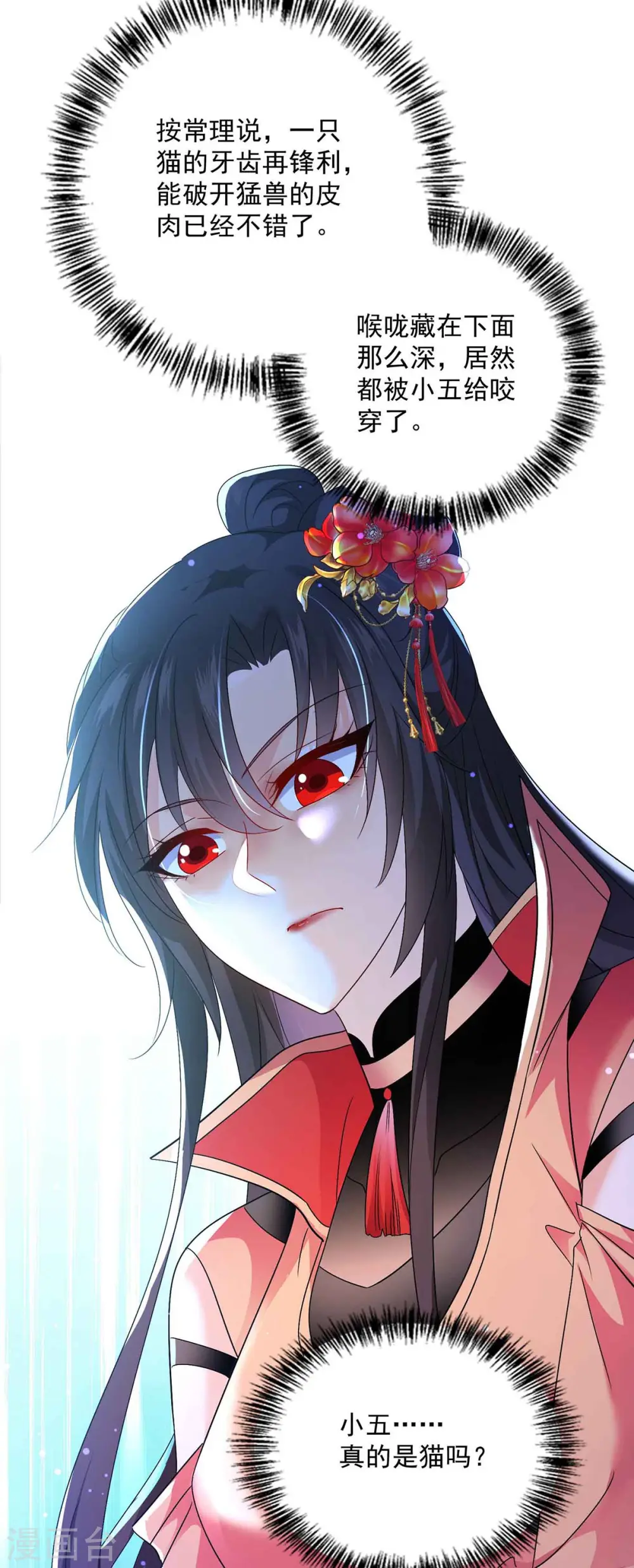 第108话 守株待兔8