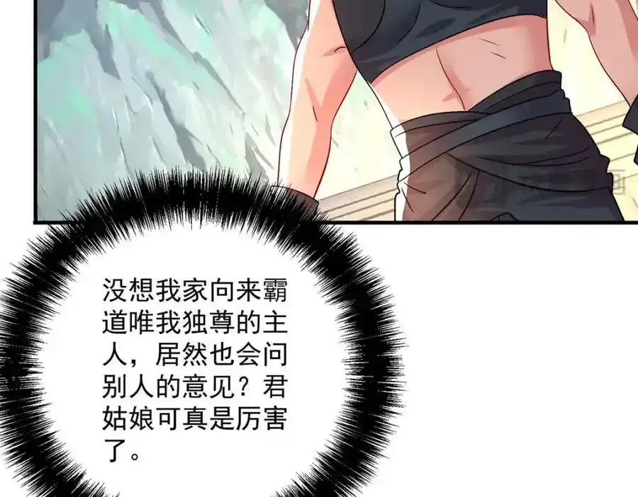 第274话 幕后真凶59