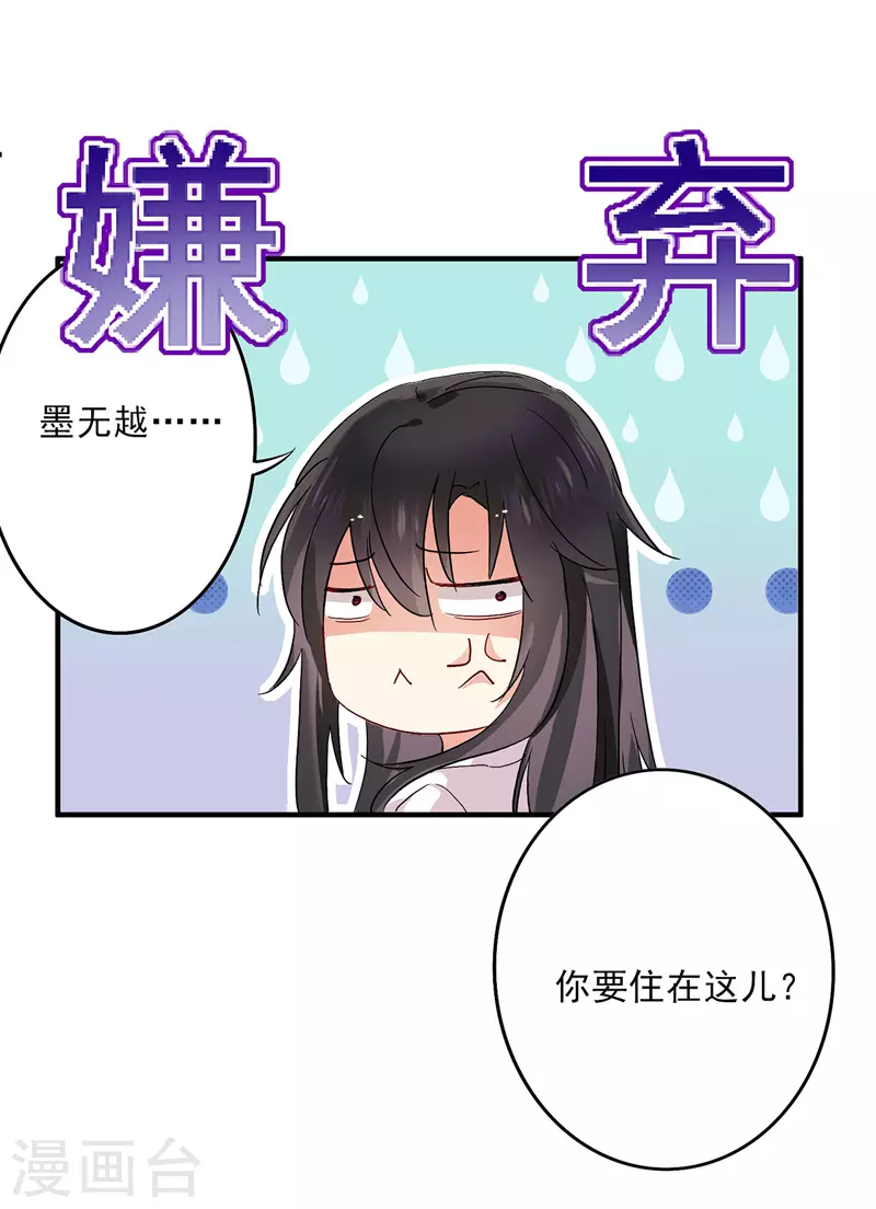 第13话我的道，是你23
