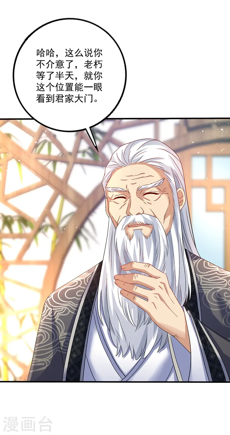 第53话 寿宴之日7