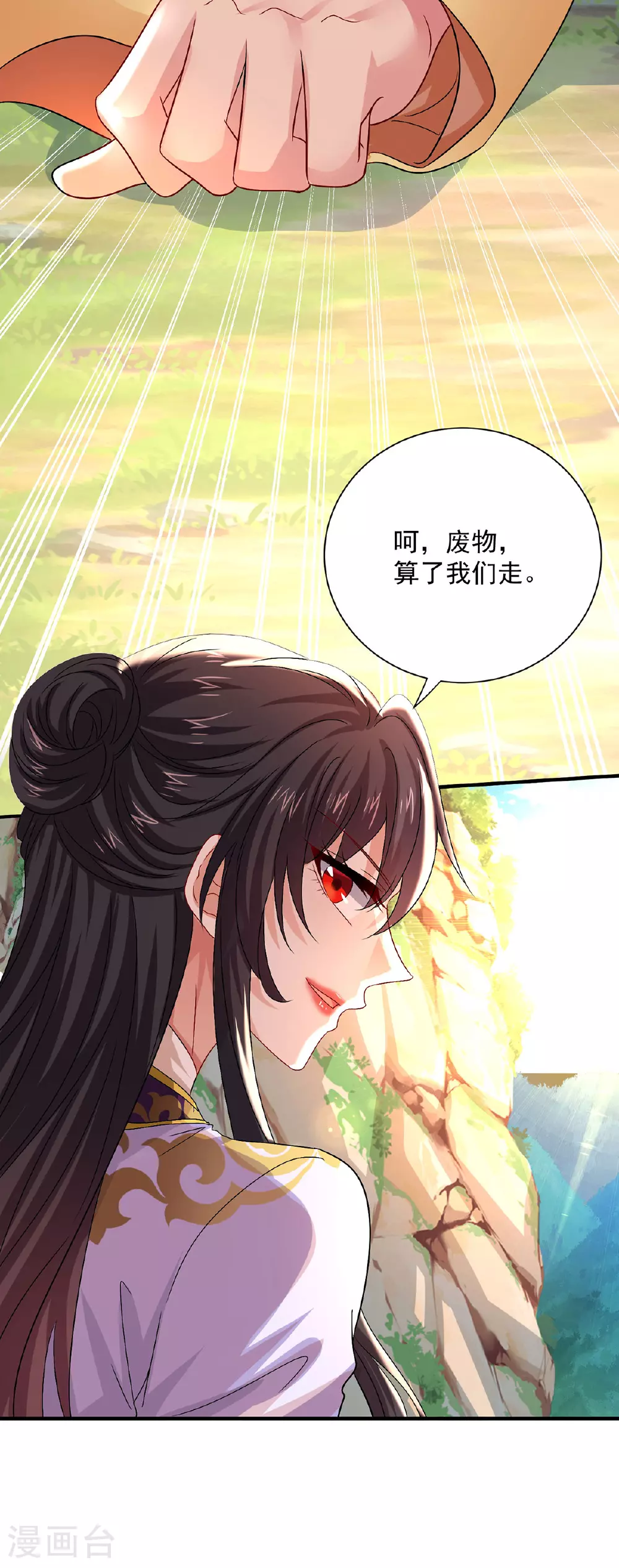 第266话 下次见14