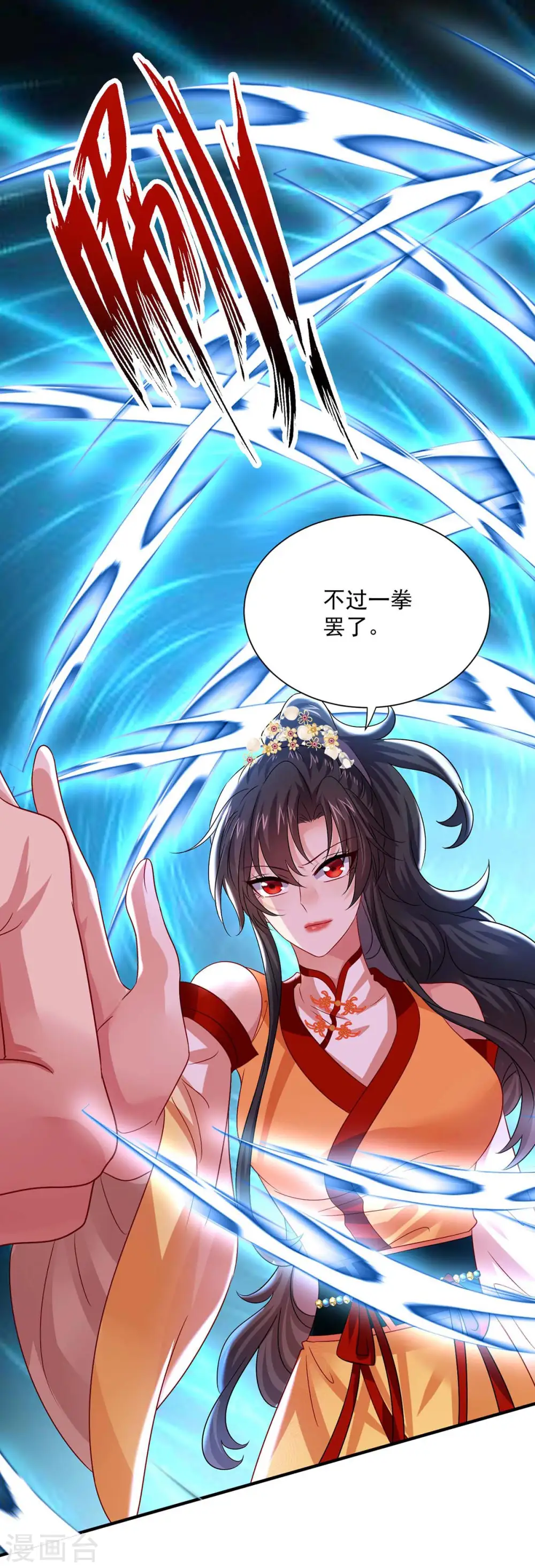 第242话 切磋23