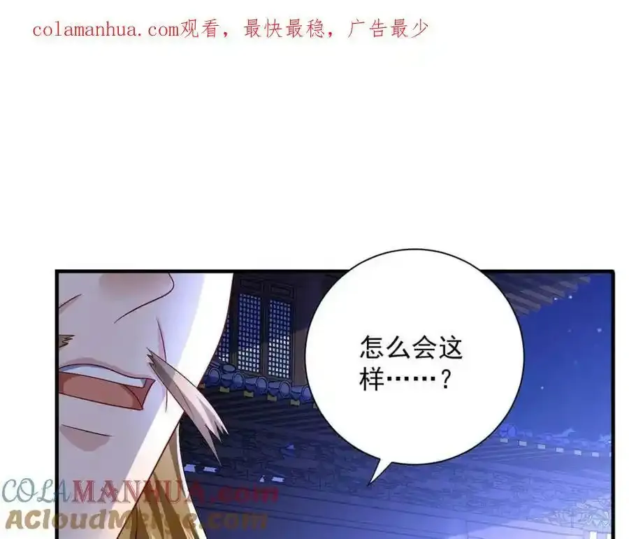 第271话 秒杀灵兽100