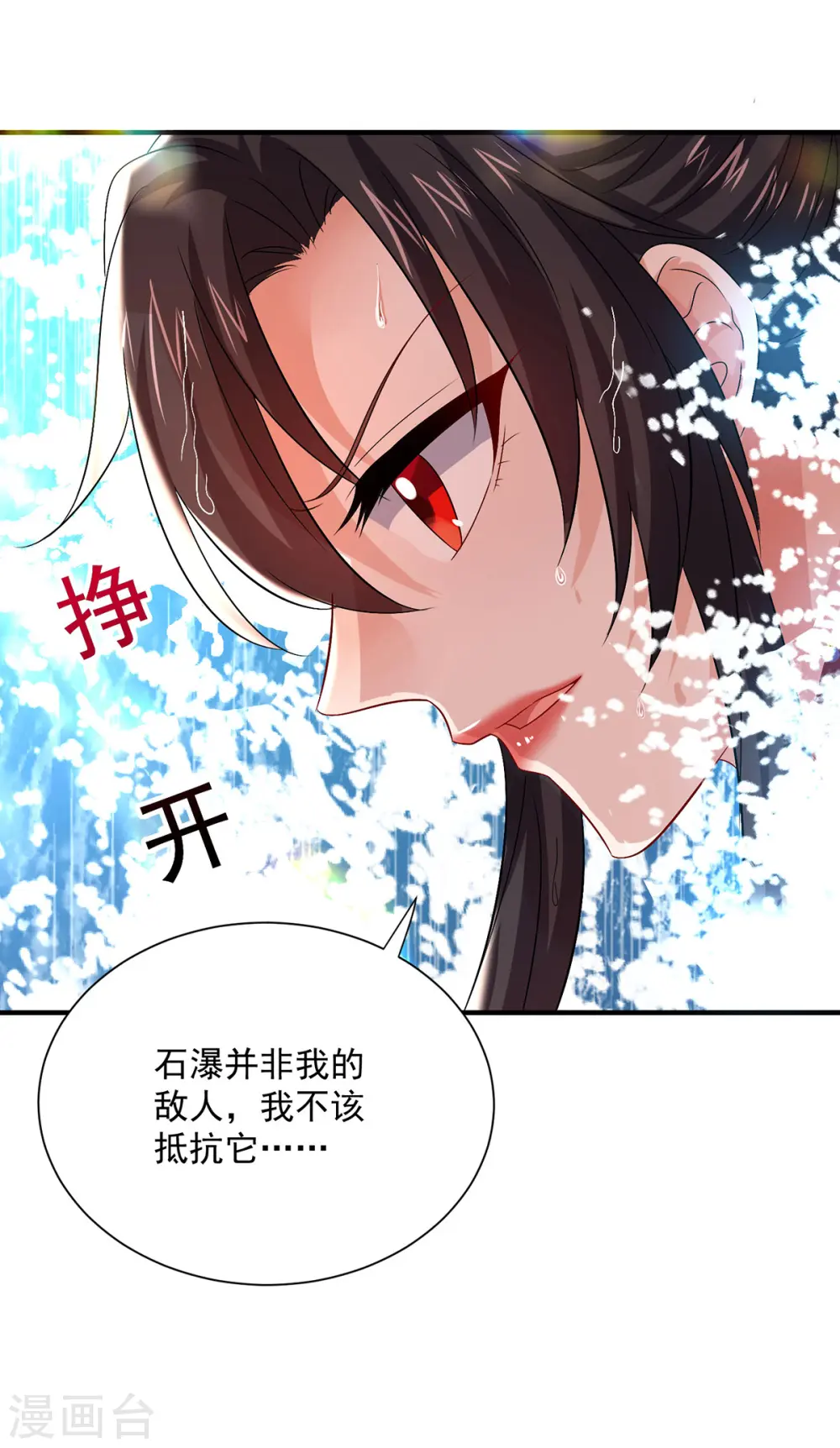 第239话 以柔克刚29