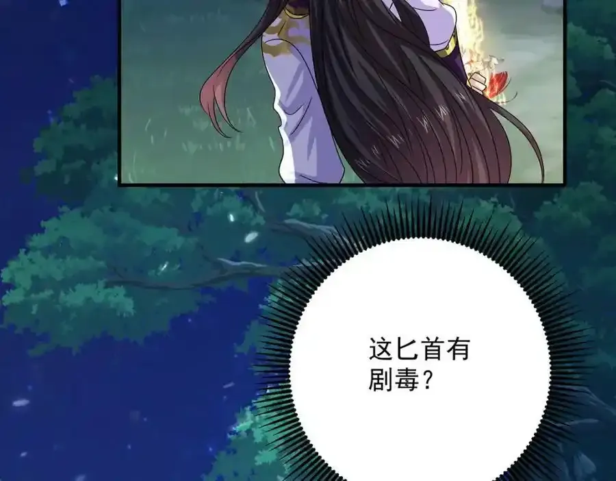 第269话 使阴招77
