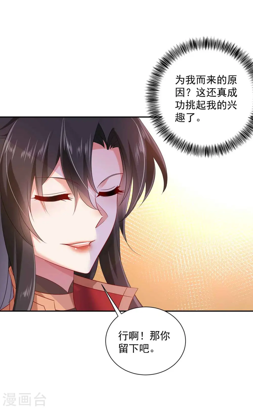 第105话 组队18