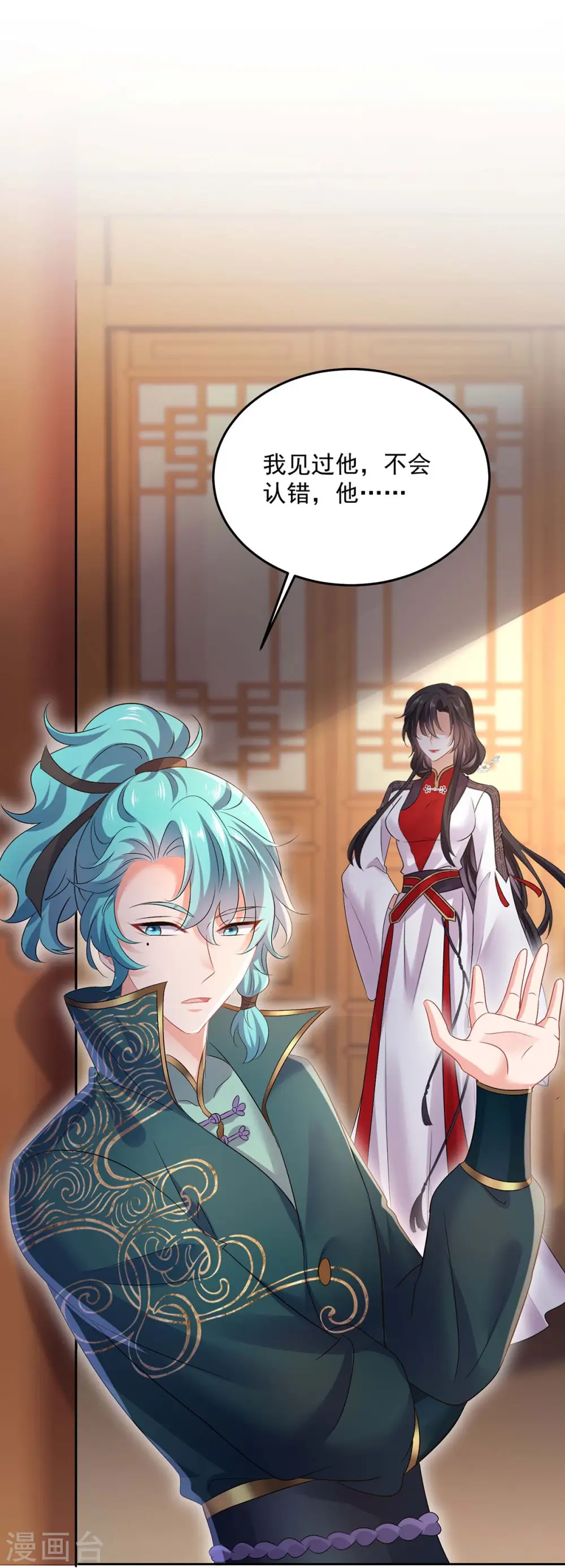 第164话 五宗来使28