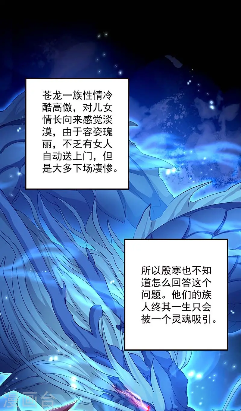第75话 苍龙族12