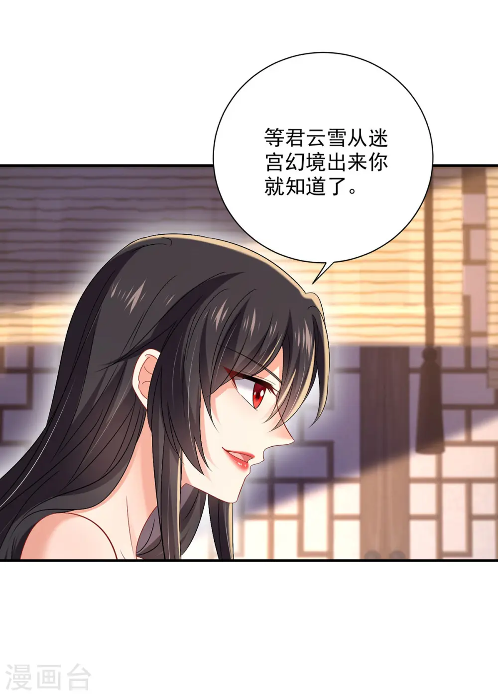 第216话 和他们聊聊19