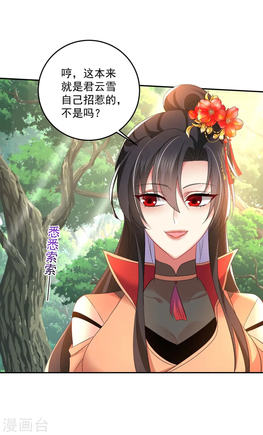 第148话 借刀杀人10