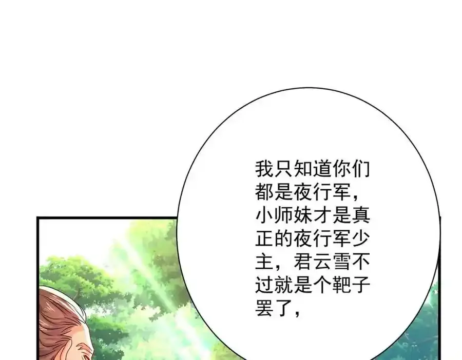第274话 幕后真凶14
