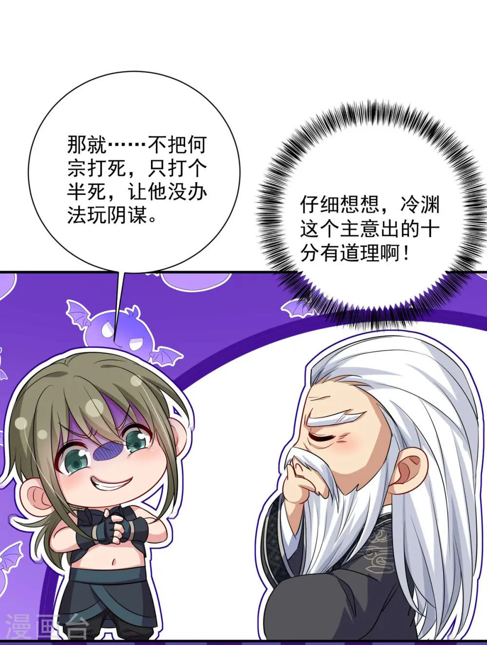第138话 两全其美27