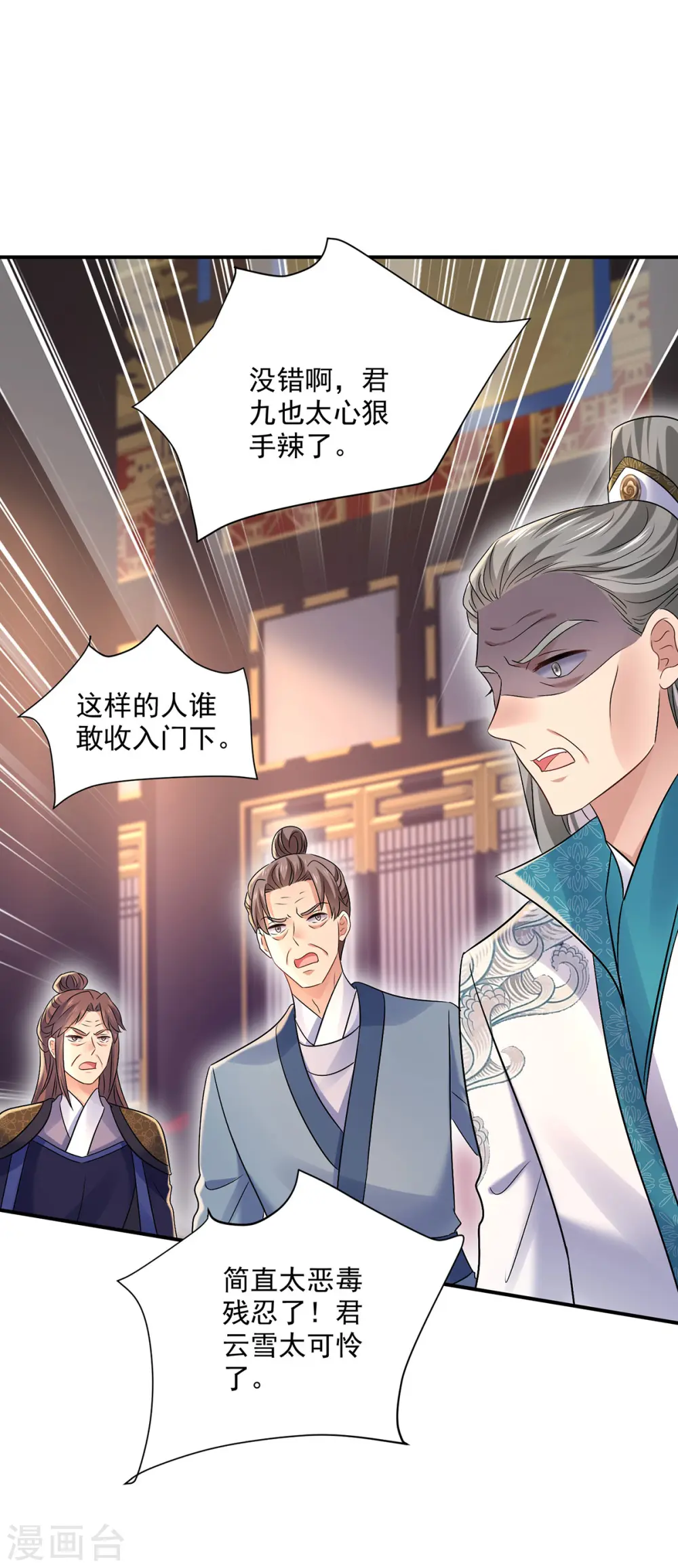 第205话 杀星5