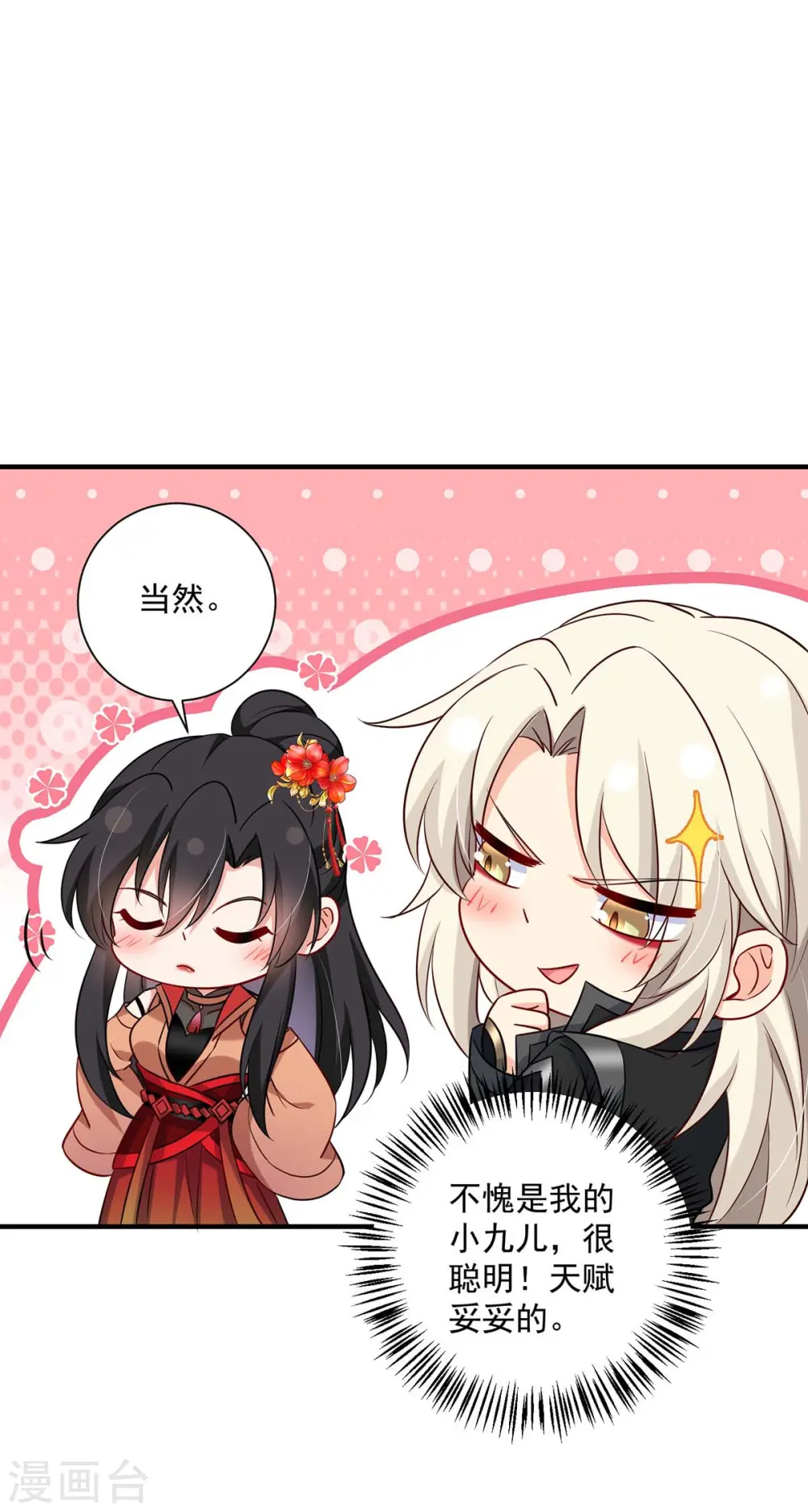第99话 礼物26