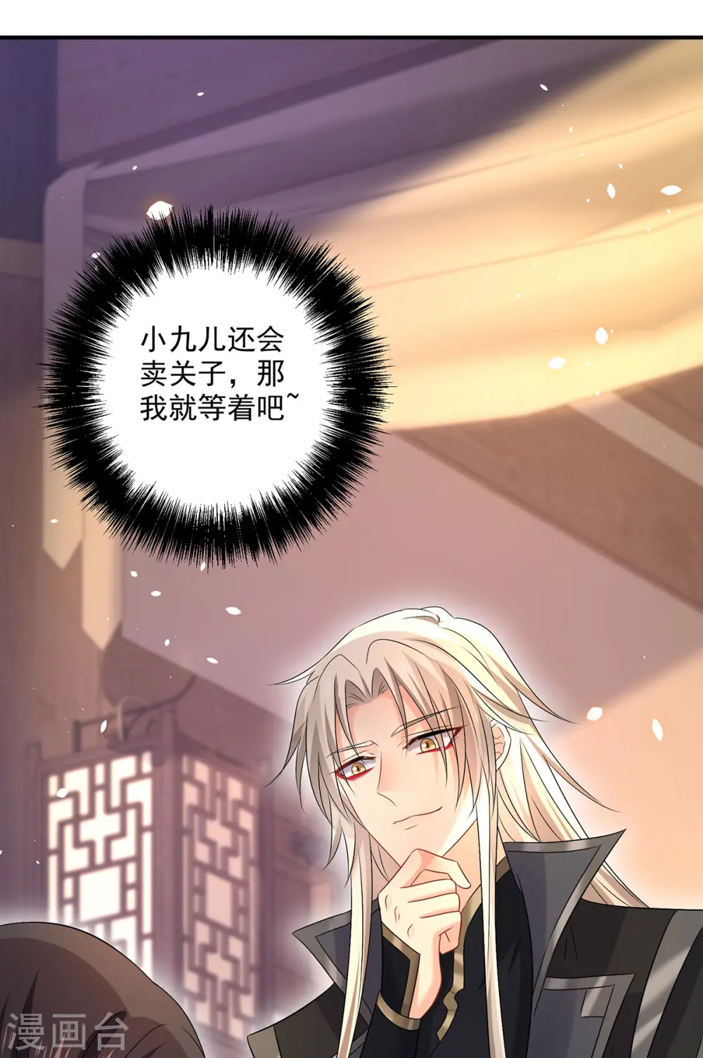 第216话 和他们聊聊21