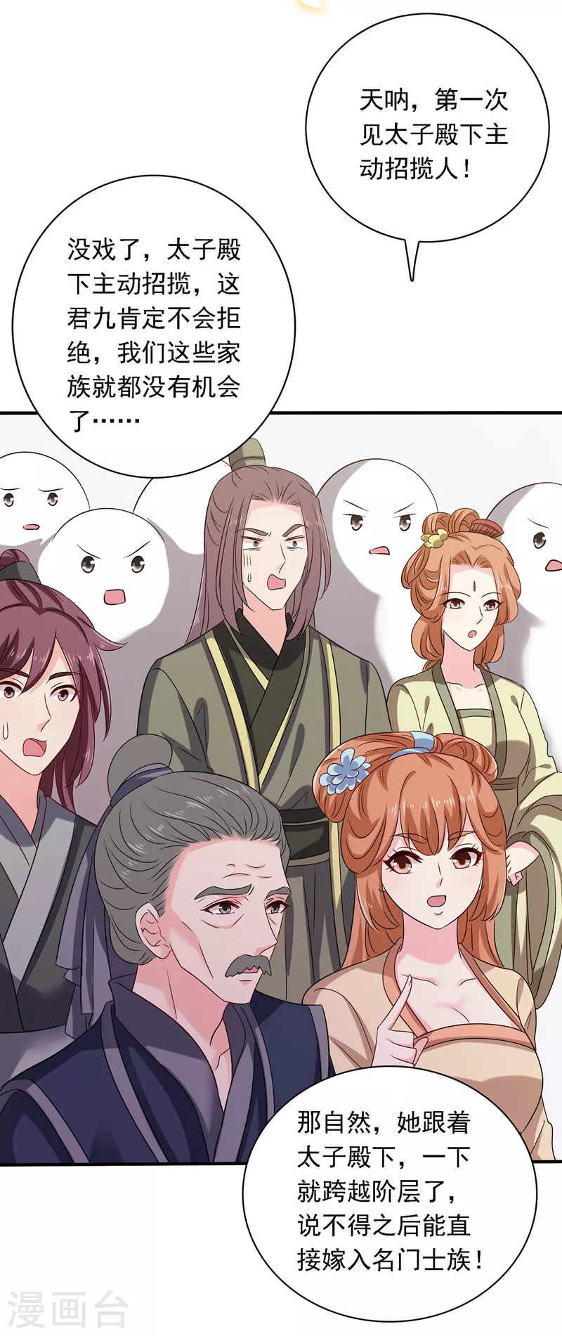 第45话 招揽11