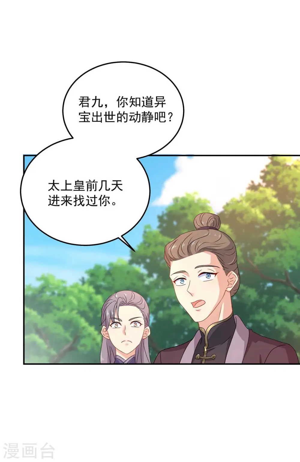 第141话 五宗弟子26